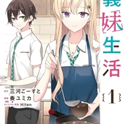 Days With My Stepsister