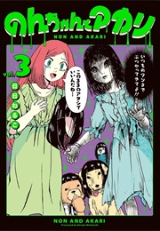 Non-Chan to Akari (Neruko Nichinichi)