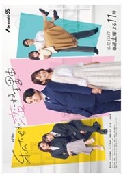 The Reason We Fall in Love (2024)