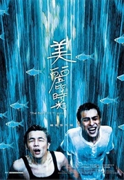 The Best of Times (2002)