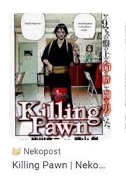 Killing Pawn (Hajime Isayama)