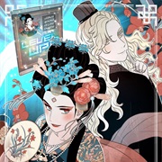 Concubine Walkthrough