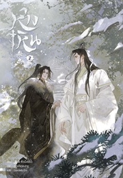 Estranged #2 (Meng Shi Xi)