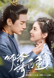 Love Is All (2020)