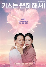 Dynamite Kiss (2025)