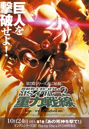 MS IGLOO: The Hidden One Year War (2004)