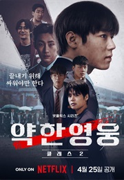 Weak Hero Class 2 (2025)