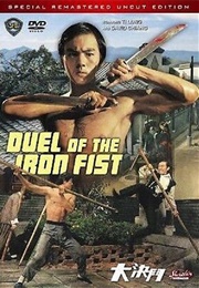 Duel of the Iron Fist (1971)