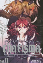 Afterschool Charisma Volume 11 (Kimiko Suekane)
