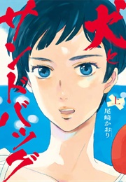 Inu to Sandbag (Kaori Ozaki)