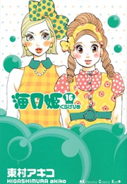 Princess Jellyfish Volume 16 (Akiko Higashimura)