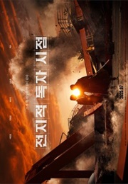 Omniscient Reader's Viewpoint (2025)