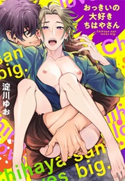 Chihaya-San Loves Big (Yodogawa Yuo)