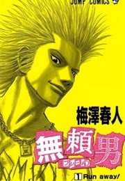 Bremen (Haruto Umezawa)