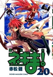 Negima! Magister Negi Magi, Vol. 20 (Ken Akamatsu)