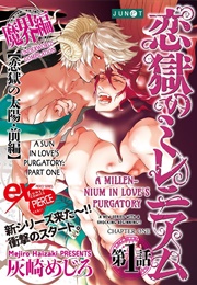 Rengoku No Millennium (Haizaki Meijirou)