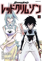 Shaman King: Red Crimson Vol. 4 (Jet Kusamura)