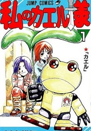 My Mr. Frog (Yūki Nakajima)