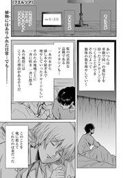 Fueru Tsuma (Ryuu Kuwagai)