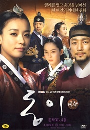 Jewel in the Crown (2010)