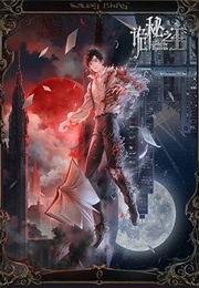 Lord of the Mysteries (2025)