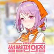 Some Some Store: Love Convenience Store