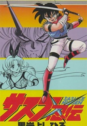 Sasuke Ninden (Yoshihiro Kuroiwa)