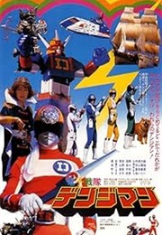 Denshi Sentai Denjiman (1980)