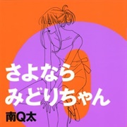 Sayonara Midori-Chan by Minami Q-Ta