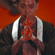 Bang Yongguk - Yamazaki