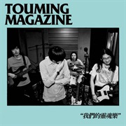 Touming Magazine - 我們的靈魂樂