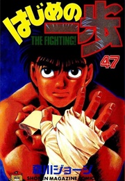 Hajime No Ippo Volume 47 (George Morikawa)