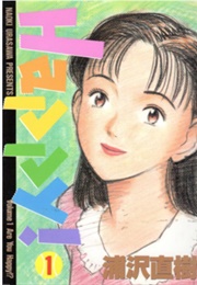 Happy! (23 Vols Japanese Edition) (Naoki Urasawa)