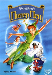 Питер Пэн (1953)