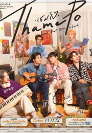 Thamepo Heart That Skips a Beat (2024)