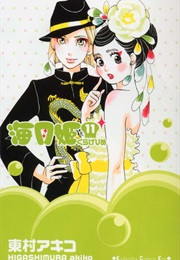 Princess Jellyfish Volume 11 (Akiko Higashimura)