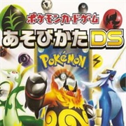 Pokémon Card Game: Asobikata DS