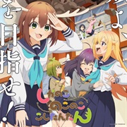 Shikanoko Nokonoko Koshitantan