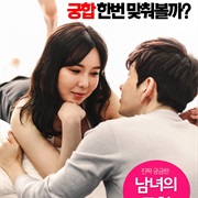 Marital Harmony of Man and Woman (2016)