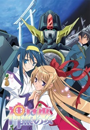 Destiny of the Shrine Maiden (2004)