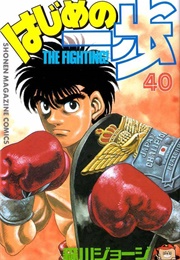 Hajime No Ippo Volume 40 (George Morikawa)