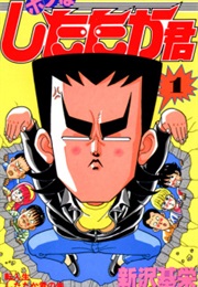 Boku Wa Shitataka-Kun (Motoei Shinzawa)