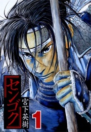 Sengoku (Hideki Miyashita)