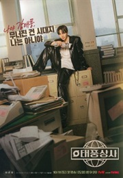 Typhoon Family (2025)