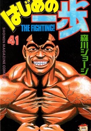 Hajime No Ippo Volume 41 (George Morikawa)