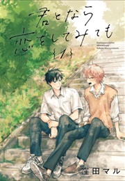 If It's You, I Might Try Falling in Love (Maru Kubota)