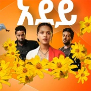 Adey (Ethiopia)
