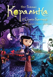 Коралина В Стране Кошмаров (2009)