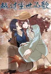 Fugue Across Worlds (Lily Club)