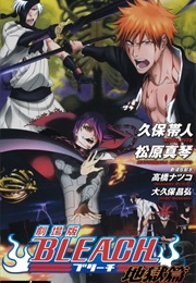 Bleach: The Hell Verse (Novel) (Makoto Matsubara)